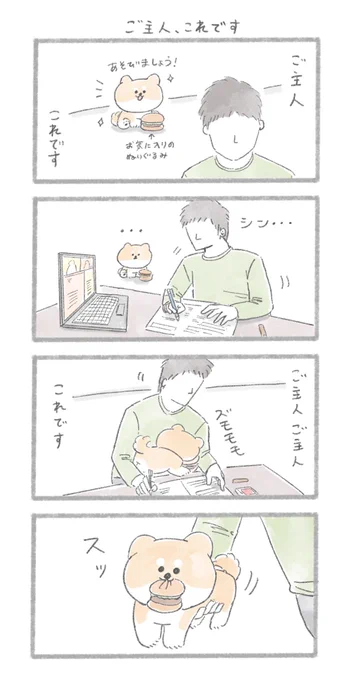 「ご主人、これです」
https://t.co/2MTWJFuPkl 