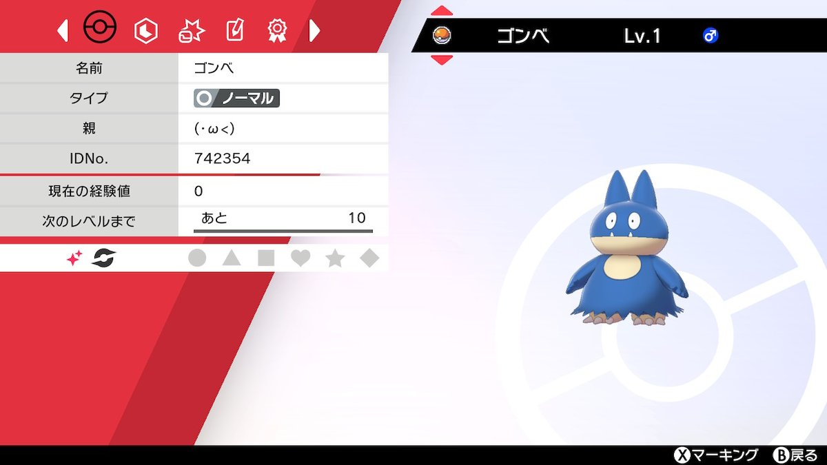 0以上 ポケモン ダイヤモンド ゴンベ アイデア画像の図 0以上 ポケモン ダイヤモンド ゴンベ アイデア画像の図