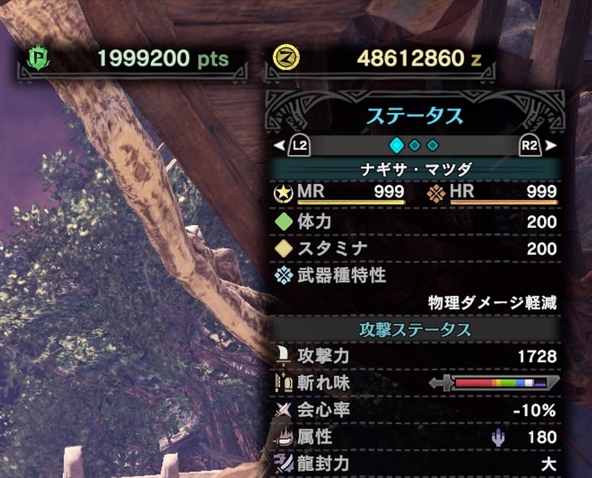 モンハンワールド Twitter Search