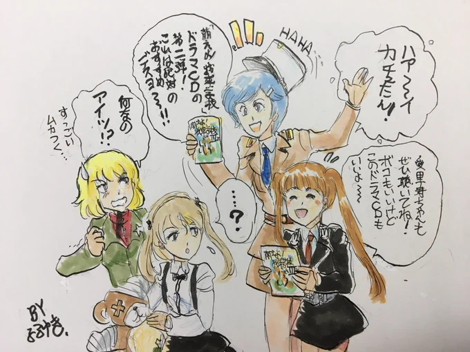 そこで不祥の身ながら、ささやかな提案をひとつ…
「萌えよ!戦車学校」をOVAではなくガルパンディスク得意のミニドラマ的に、すでにあるイラストなどを中心に並べて声優さんに解説やお芝居をしていただくのはどうでしょうか?
中の人も少し共通していますから、ご検討お願いしたいです〜。 