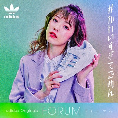 Abc Mart Abcマート公式 S Tweet 全女子に告ぐ カワイイへの欲求を解放せよ かわいすぎてごめん 神宿 が履く アディダスオリジナルス フォーラムロー 全国のabcマート店舗と オンラインストアをチェック Adidas Forum Kamiyado Abcマート