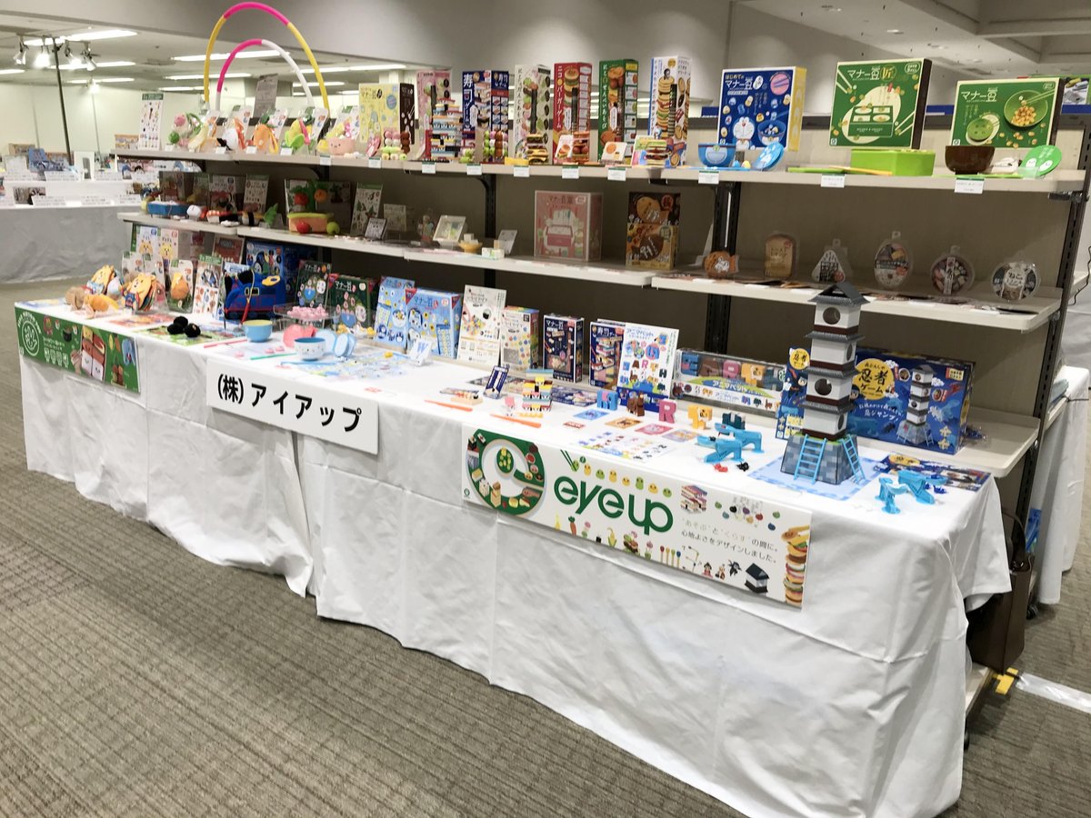 アイアップ公式 株式会社アイアップは 西日本トイフェア21に出展しています 知育玩具 ファインモータートイ新商品を展示 Omm展示ホールa B 株式会社アイアップ ブースに是非お立ち寄りください 期間 本日 3月24日 水 T Co Nouxykefjb