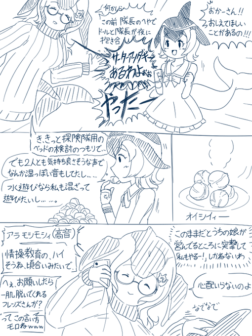 特にオチのないネタだしこの後またキングコブラちゃんに声が掛かる 