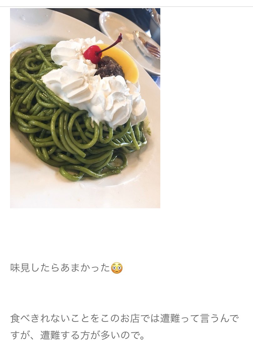 みんなの パスタ 抹茶 口コミ 評判 4ページ目 食べたいランチ 夜ごはんがきっと見つかる ナウティスイーツ