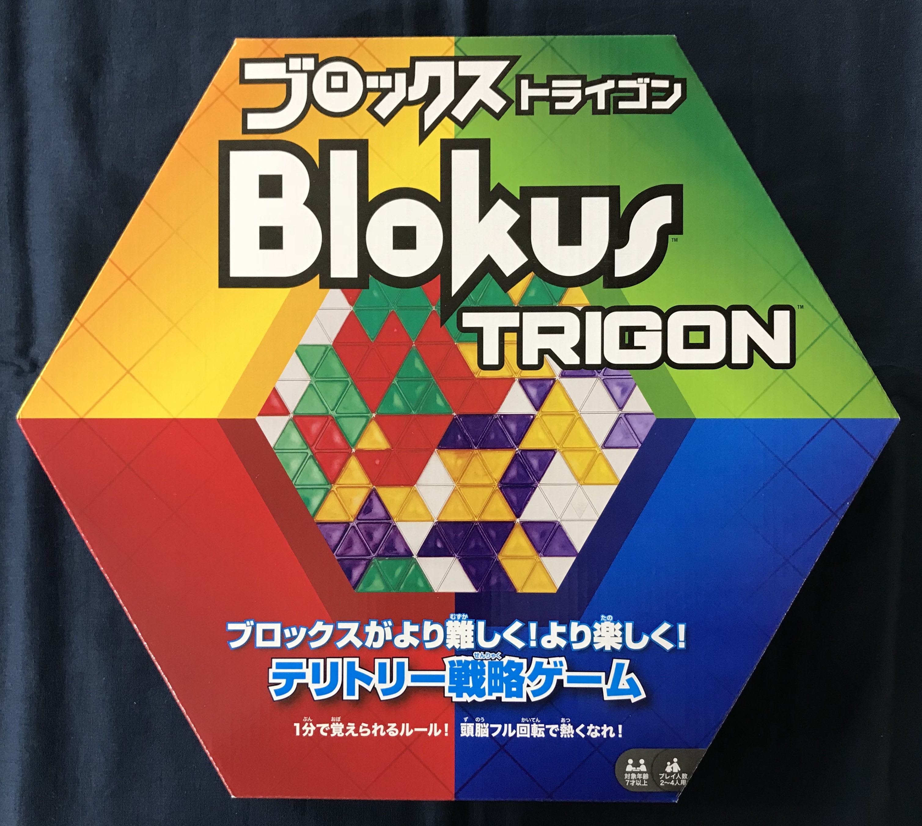 イエローサブマリン秋葉原rpgショップ 再入荷 ブロックストライゴン 2 4人 入荷しました 簡単で奥深い基本ルールに関してはこれまでの四角いブロックスと同じですが ピースが三角になったことで３人プレイがスッキリと遊べるようになっています