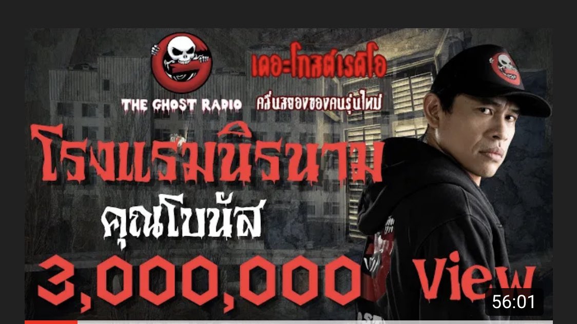 มึง เห็นมีแต่คนบอกเรื่องนี้น่ากลัวมาก ใครอยากฟังปักหมุดไว้ เดะกุมาเล่า ขอคนละ1รีเป็นกำลังใจให้กุด้วยค่ะ นี่ชอบฟังตอนกลางคืนอะ ถามว่ากลัวมั้ย กลัวค่ะแต่จะฟัง5555555555555555555555555555555555555555555555555555555555555555555555