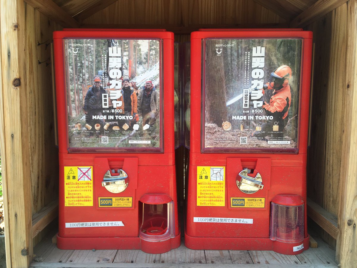 東京おもちゃ美術館 東京おもちゃ美術館