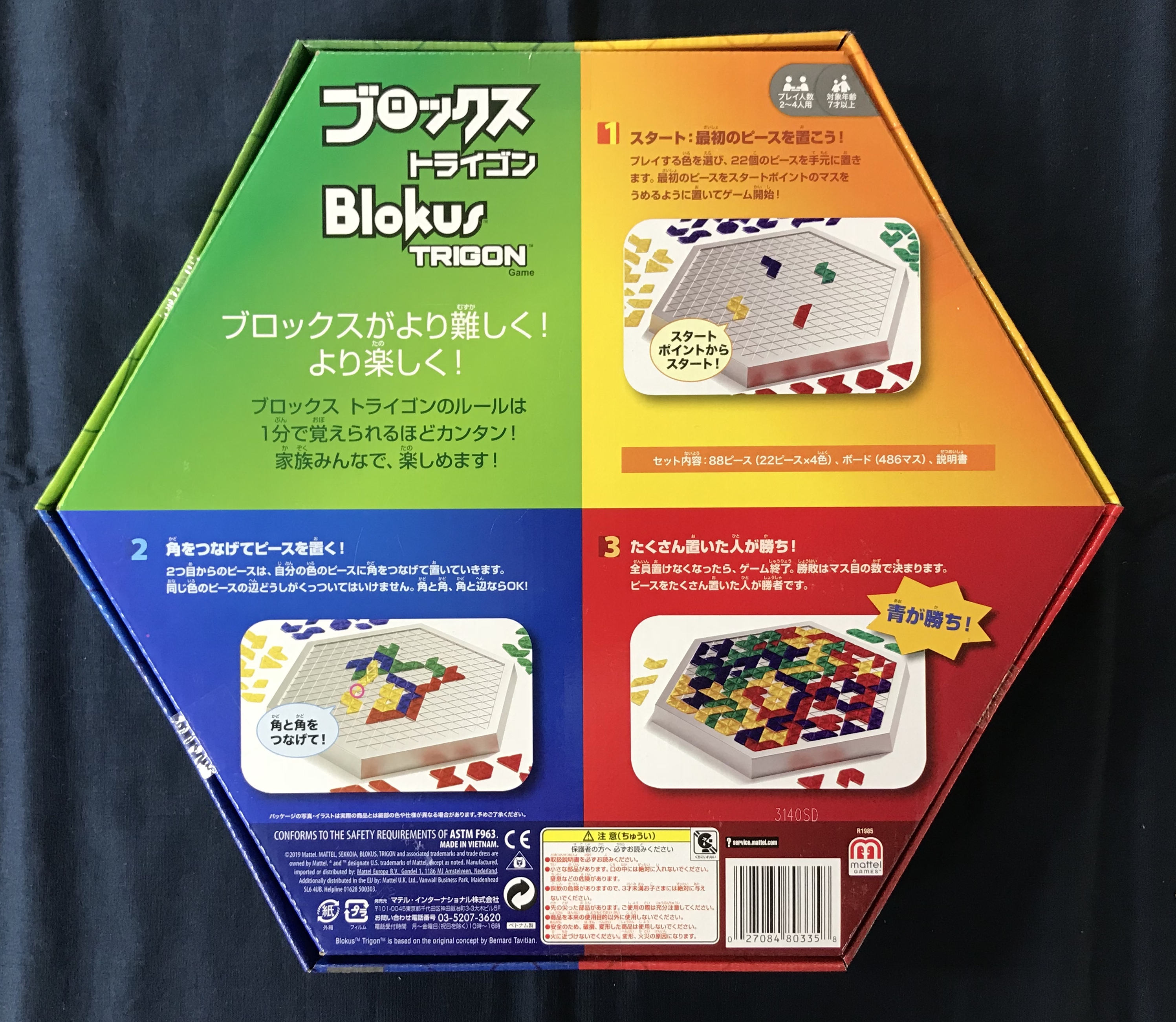 イエローサブマリン秋葉原rpgショップ 再入荷 ブロックストライゴン 2 4人 入荷しました 簡単で奥深い基本ルールに関してはこれまでの四角いブロックスと同じですが ピースが三角になったことで３人プレイがスッキリと遊べるようになっています