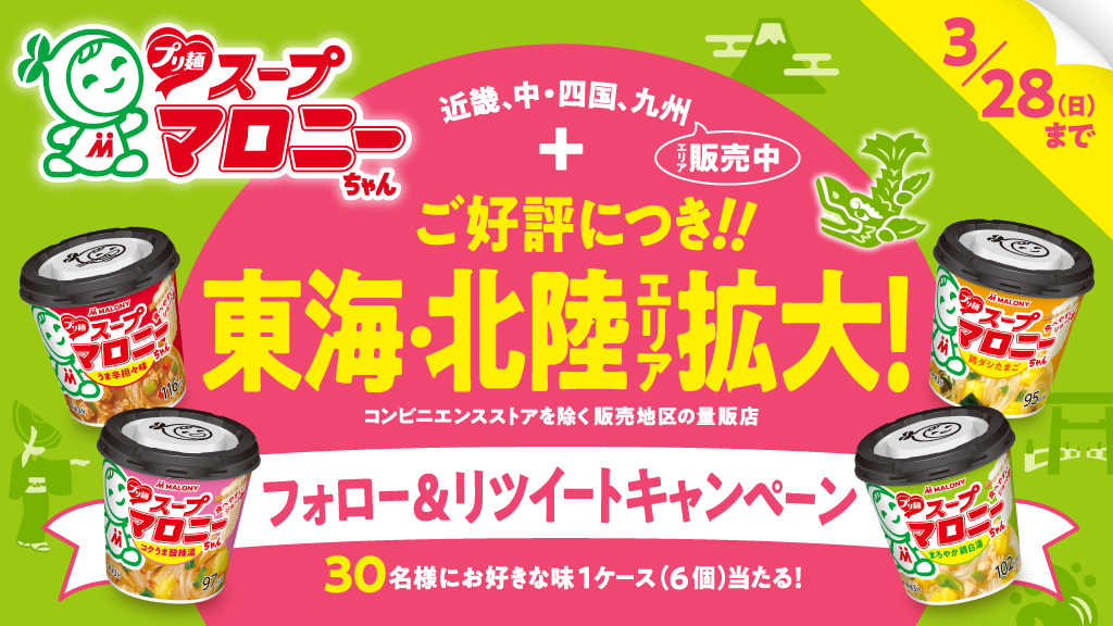 マロニーちゃん【公式】 on X: 