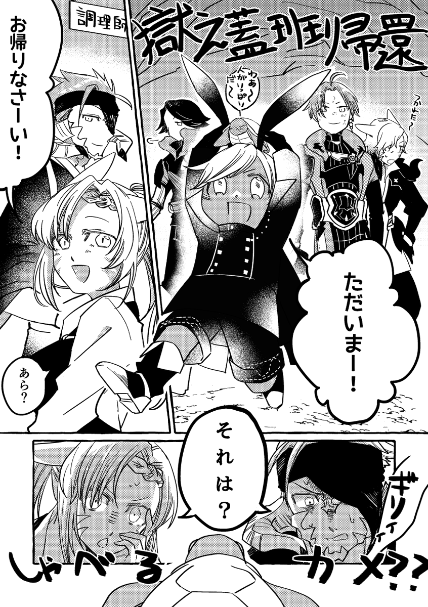 玄武とソロバンにうめぇもん食わせてやりかったのでとりあえず帰還させました
#絵CF3 #絵CF3獄之蓋班 
