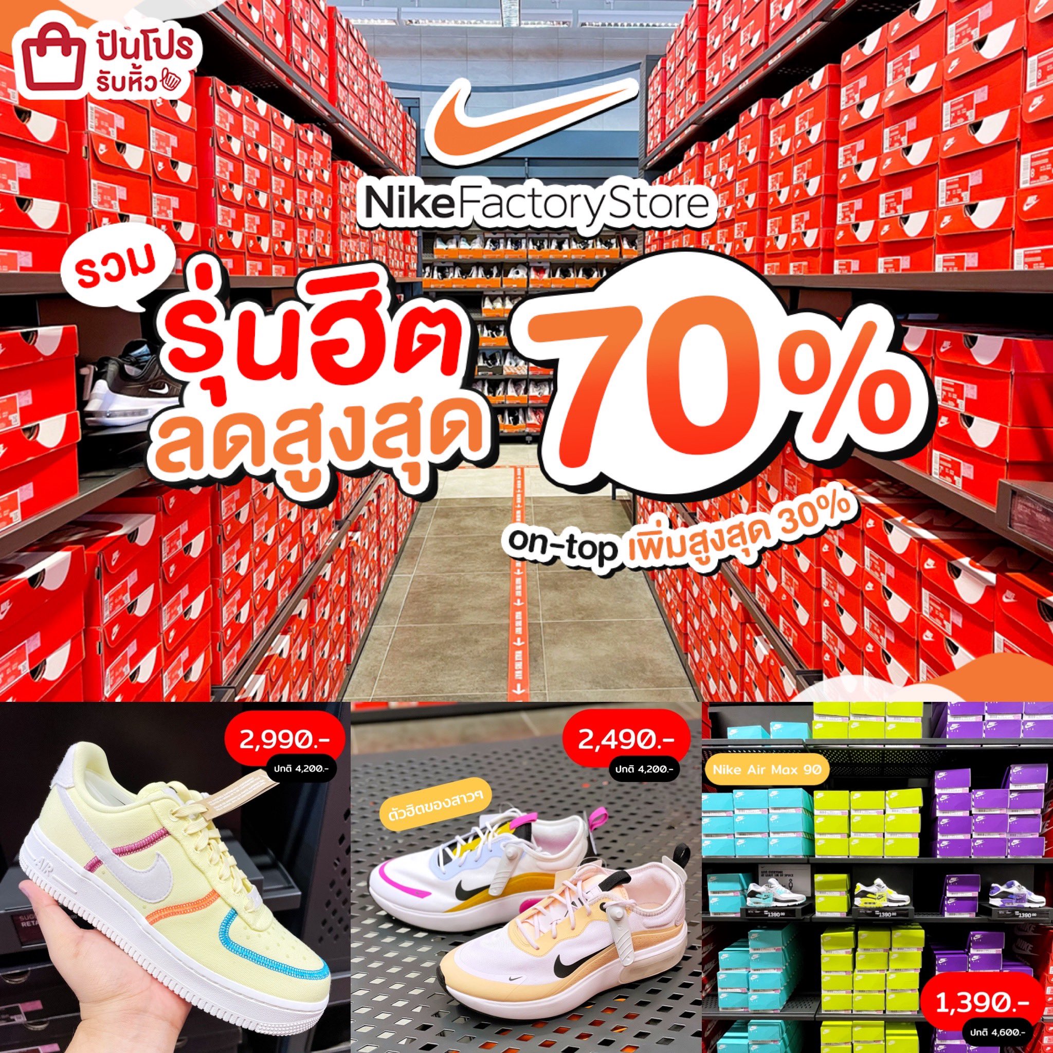 Nike factory 64 deals