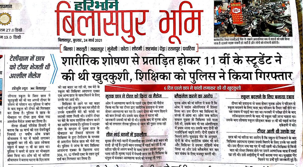 कहीं न कहीं #सिंगल_पैरेंट और बेटों की सुरक्षा के प्रति लापरवाह होना ही ऐसी घटनाओं का कारण होती है।
 विदेश ही नहीं भारत में भी नाबालिग बेटों का शारीरिक शोषण चरम पर किंतु समाज मे जागरूकता की कमी के कारण घटनाएं सामने नहीं आतीं।
फांसी की सजा दी जानी.. चाहिए.#CrimesAgainstChildren