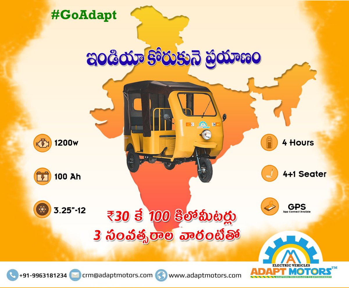 adaptmotors's tweet image. Made in India. #Goadapt #ElectricVehicles