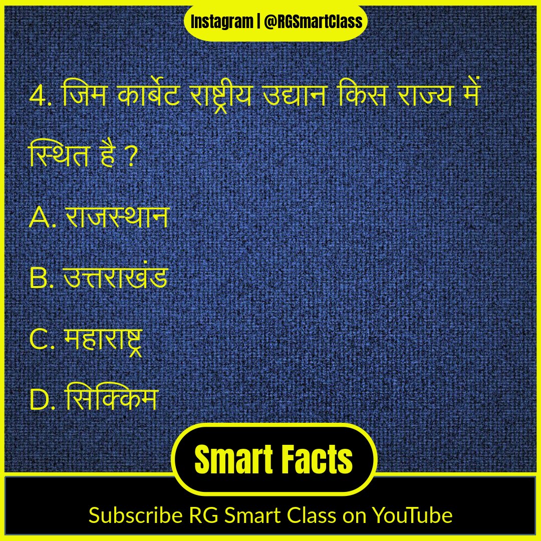 rgsmartclass's tweet photo. Subscribe RG Smart Class on YouTube for more amazing content
#ctet #uptet #supertet #reet #mptet #gk #EducationForAll #educators #success #motivation #Trending #Facts #YouTuber #rgsmartclass https://t.co/DL96dkc2pE