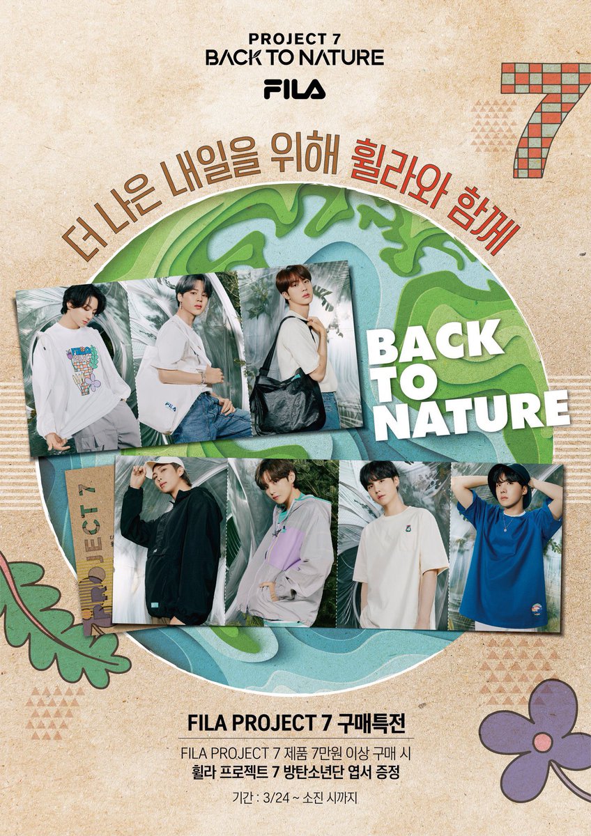 ecseoul's tweet photo. [HELP RT 💜| SG GO/PO 🇸🇬]  #BTS x #FILA Project 7 : BACK TO NATURE

💰PRICE : Refer to LINK
💸 2ND PAYMENT NEEDED💸

🗓Deadline: refer to the link 
📝 If you are 100% interested do fill in form : https://t.co/w52M7R4YBn 

#esoulposts https://t.co/G6vZ0KSdMA