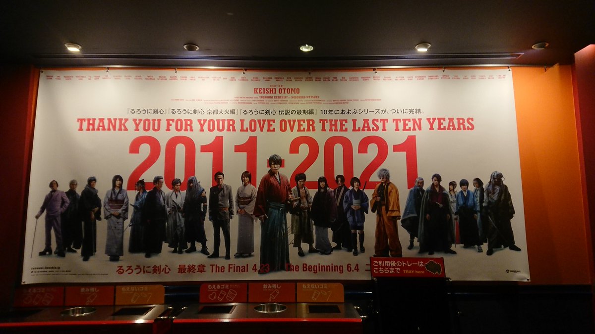 みんみん ありました 健さんサイン入りバナー サインのみでしたがね ロビーではなく 映画館の中要するに映画を観なければ 見られません 場所 Movix三好さんです るろうに剣心 サイン入りバナー 佐藤健