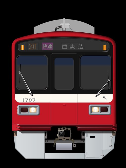 京急のtwitterイラスト検索結果 京急のtwitterイラスト検索結果