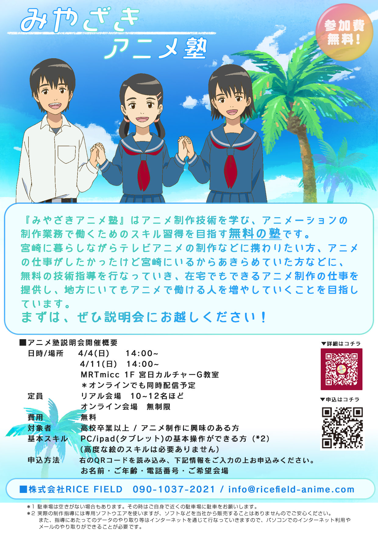 Asami Tahara 在宅アニメーションズ Zaitakuanimes Twitter