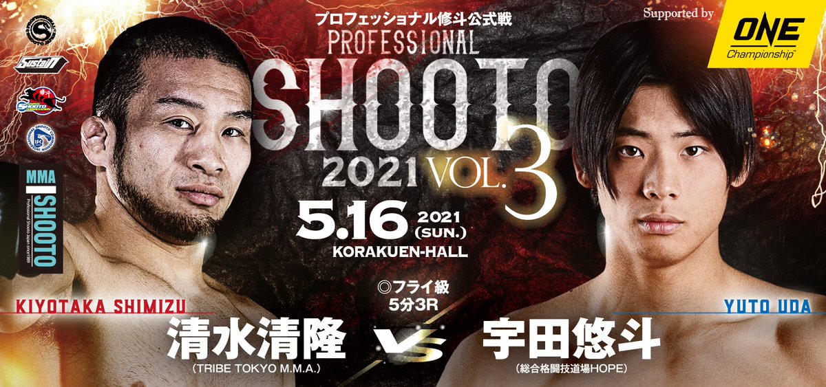 Mma Shooto オフィシャル 現在までに8カードが決定しています5 16プロ修斗 後楽園ホール大会 今大会チケットは4 10よりイープラス Baseにて発売となります イープラス T Co Fgjyibpiaw パソコン スマートフォン 修斗base オンラインショップ