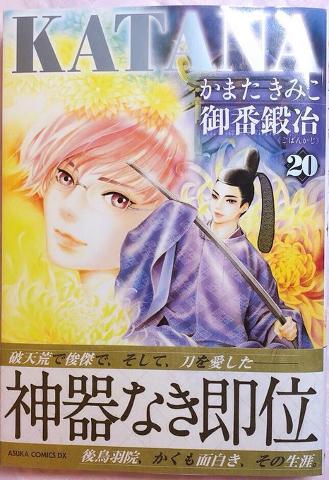 月刊asukaのtwitterイラスト検索結果