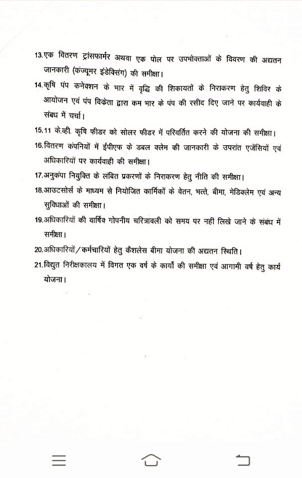 माननीय मंत्री <a href="/PradhumanGwl/">Pradhuman Singh Tomar</a> जी कल समीक्षा बैठक में आउटसोर्स कर्मचारियों के वेतन भत्तों में बढ़ोतरी एवम् जॉब सिक्योरिटी पर निर्णय ले।7000 से 10000 में परिवार चलाना मुश्किल हो गया है। आप से हमें बहुत उम्मीदें है।
<a href="/Energy_MPME/">Energy Department, MP</a> <a href="/News18MP/">News18 MadhyaPradesh</a> <a href="/ZeeMPCG/">Zee MP-Chhattisgarh</a>