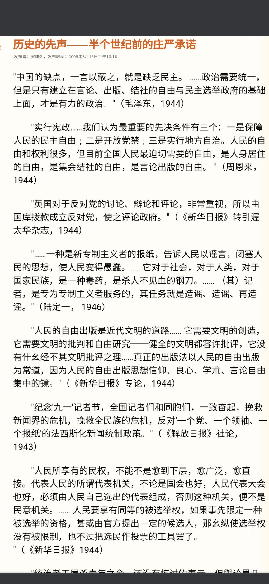O Xrhsths 黄反动sto Twitter 我来讲个笑话 Ccp初心不改 T Co Cwhvpjext4 Twitter