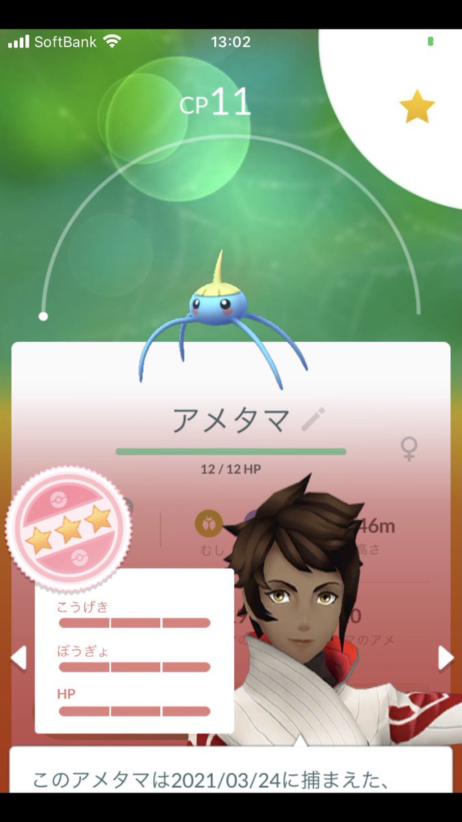 ポケモンgo アメタマの色違い 入手方法と実装状況 攻略大百科