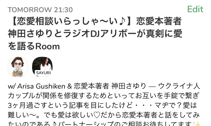 تويتر Arivo アリボー على تويتر I M Discussing 恋愛相談いらっしゃ い 恋愛本著者神田さゆりとラジオdjアリボーが真剣に愛を語るroom With Kanda Sayuri Tomorrow Mar 25 At 9 30 Pm Jst On Joinclubhouse Join Us T Co Zzhm1xlyrq