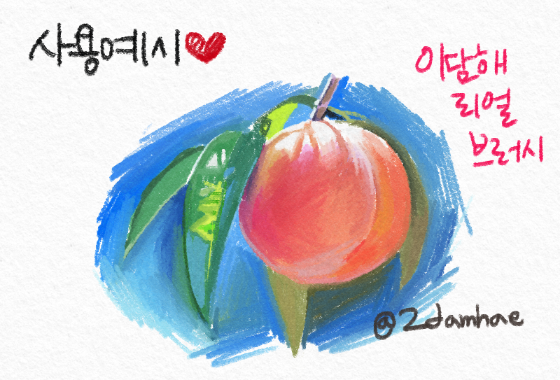 리얼한 연필/색연필 브러시를 유료발행했습니다!
색연필 브러시는 유성색연필 질감이라, 오일파스텔 브러시 대용으로도 사용하실 수 있어요!😄
posty.pe/q92wni