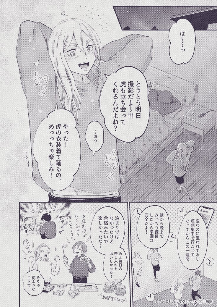 『#テクノロジカルマクガフィン』4話 [攻]溺愛系衣装デザイナー🐯×[受]超絶ひきこもり配信者🧚  Qpa vol.112:ディープ 【ebookjapan】https://bit.ly/3ceG48U 【Renta!】 他、各電子書店様にて順次配信  幼馴染で同居してておみだらもしてるのに両片想い…な人達のお話です!