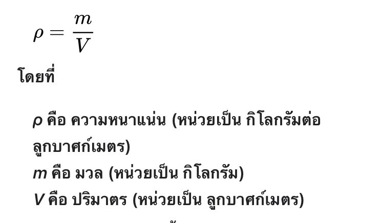 Wasabi ล ามญ ป น ไทย タイ語通訳わさび 数学大嫌いだけどタイ語は大好きさ R 密度 みつど ความหนาแน น M 質量 しつりょう มวล V 体積 たいせき ปร มาตร タイ語 ภาษาญ ป น T Co Sbxby4jpr5 Twitter