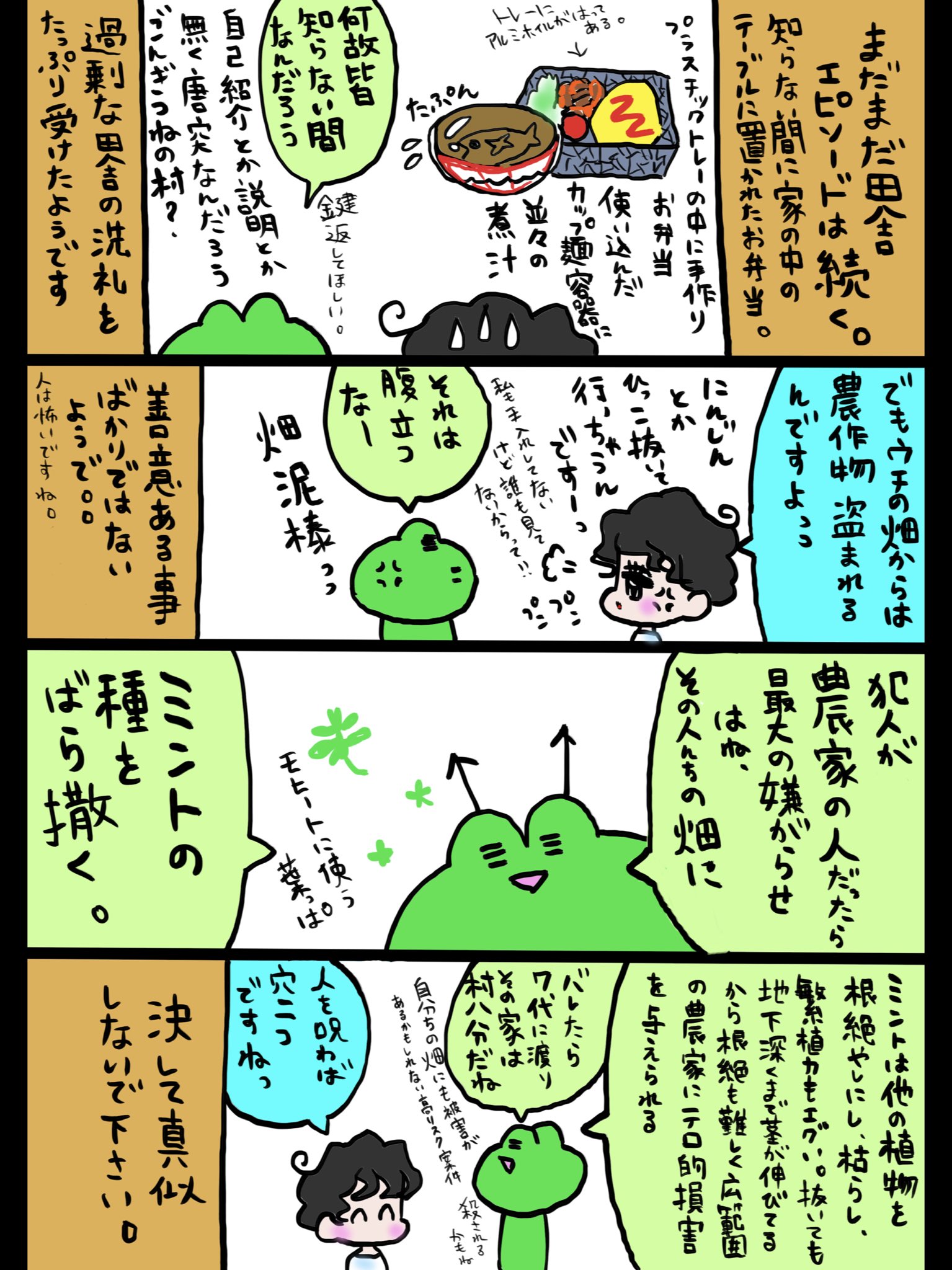 えぷろん 新宿 歌舞伎町 I Kちゃんが帰ってきたよ その 気楽な一人暮らし 田舎でゆっくり なかなか難しいようですねっ 可愛い子は大変っ ミントが庭に生えたらモヒート作ろうっと あ 庭がなかった モヒート 新宿bar 歌舞伎町 T Co
