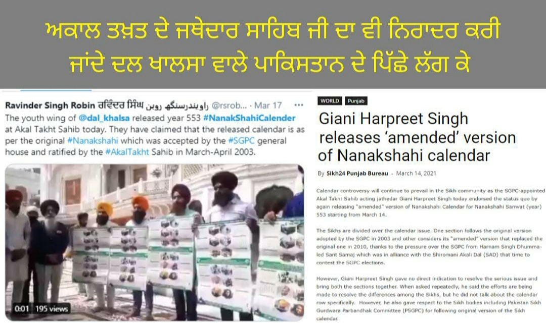 ManmeetSethi4's tweet photo. #NanakshahiCalender #GianiHarpreetSingh #AmendedVersion #AkalTakht @PandaaRocky @kamlesh20051966 @Pawan_005 @ind_ank @MonkRastafarian @ChowkidarChokra,@BonitoDacosta @atulsubodh @_dip_rana_ @vishnunayak07 @rickysaini83 @shomraturi @RuprajSengupta @routb1304 @BSDhingra1 https://t.co/13joExbWxE