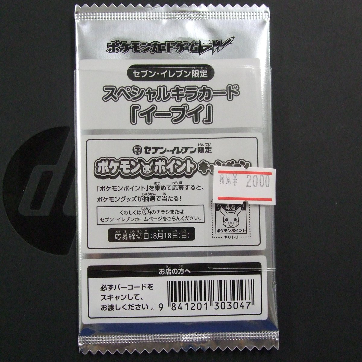 おたちゅう 秋葉原2号店トレカ館 ポケカ 未開封 入荷情報 レックウザ ルギア スペシャルキラカード イーブイ レックウザかっこいいんじゃ アキバ 買取