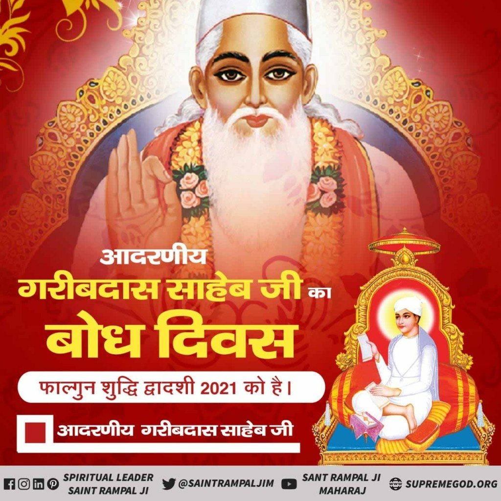 Parkashpar1's tweet photo. #संत_गरीबदासजी_महाराज

#BodhDiwas_Of_SantGaribDasJi https://t.co/jaMLgs6HDc