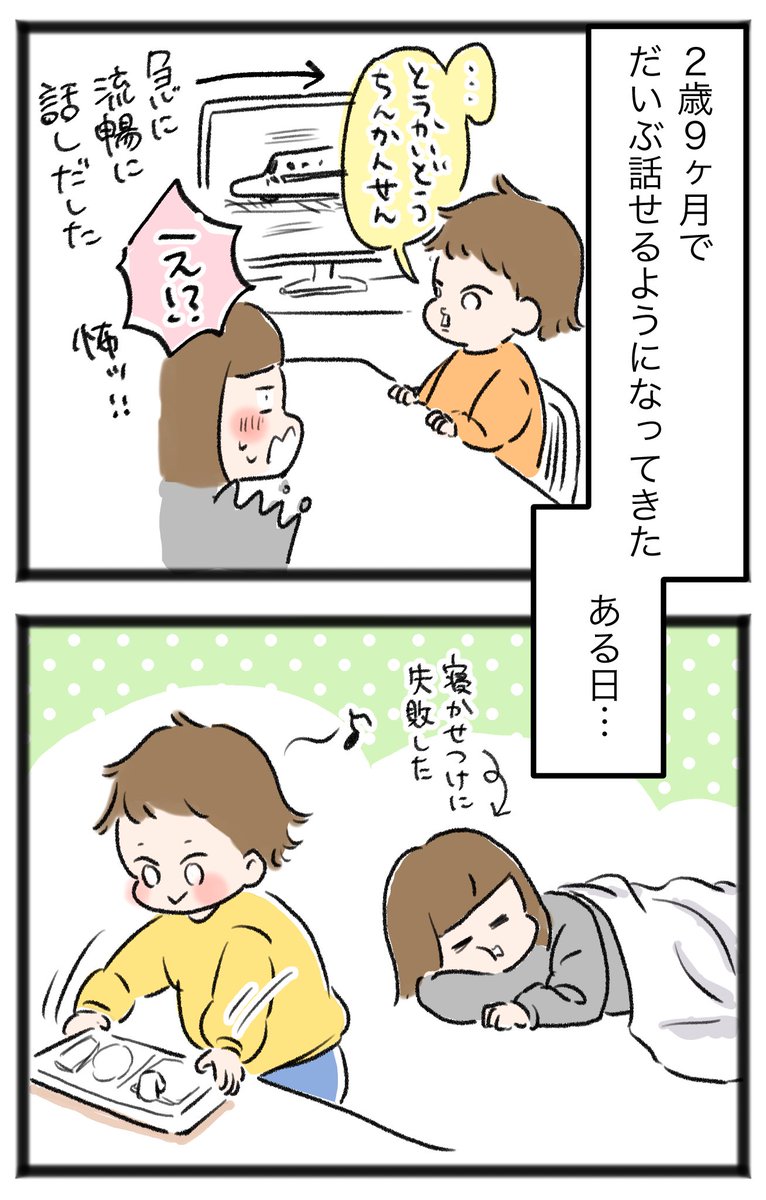 ④
この時の1人で遊んでる息子、めちゃくちゃ可愛かったです笑

療育は最初息子しかいない日が2ヶ月ほど続き、行く意味あんのかー?って感じだったけど、徐々に人が集まり楽しく通うことができました。(なにより大人と話せたことや相談できたことがよかった) 