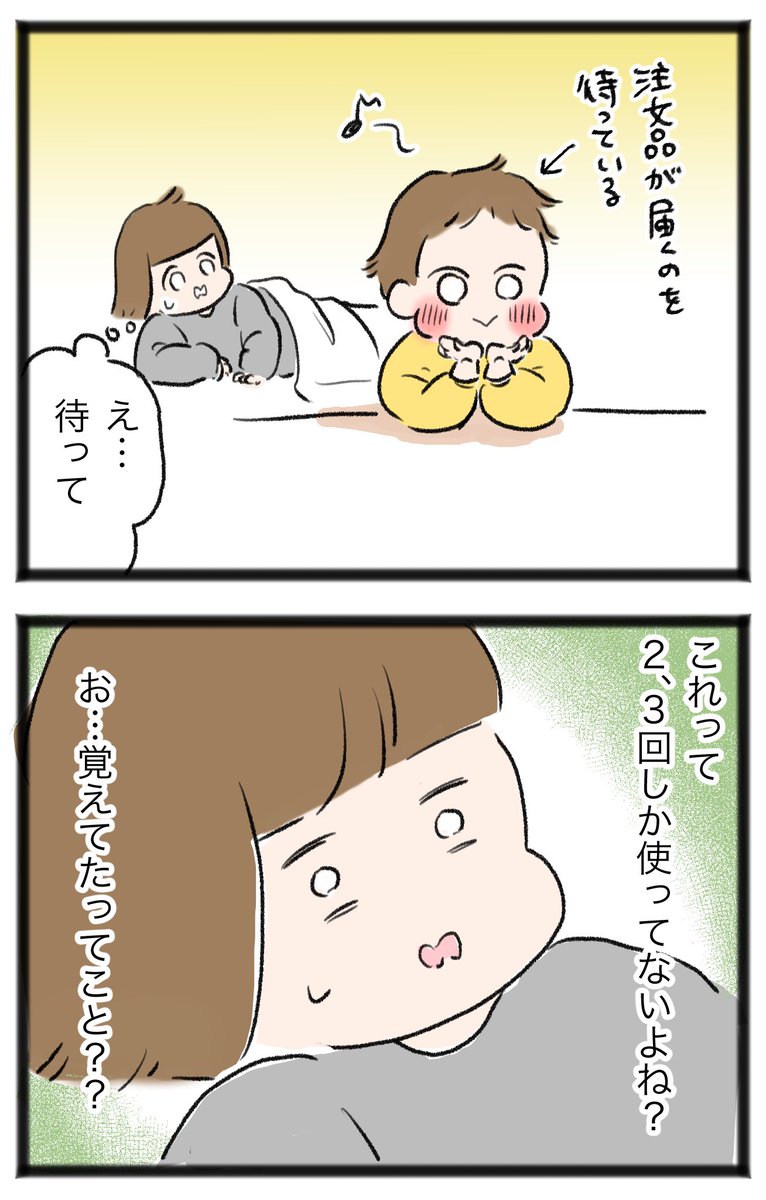 ④
この時の1人で遊んでる息子、めちゃくちゃ可愛かったです笑

療育は最初息子しかいない日が2ヶ月ほど続き、行く意味あんのかー?って感じだったけど、徐々に人が集まり楽しく通うことができました。(なにより大人と話せたことや相談できたことがよかった) 