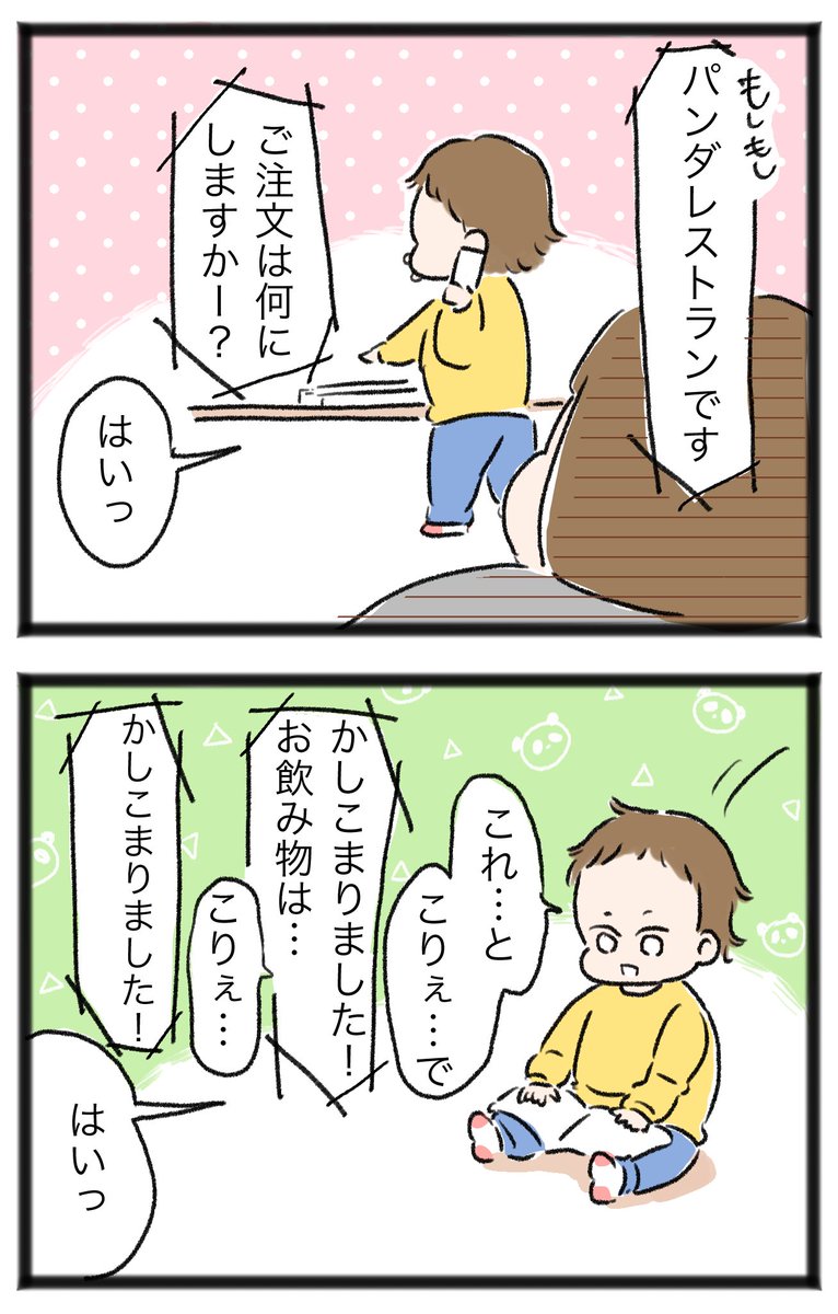 ④
この時の1人で遊んでる息子、めちゃくちゃ可愛かったです笑

療育は最初息子しかいない日が2ヶ月ほど続き、行く意味あんのかー?って感じだったけど、徐々に人が集まり楽しく通うことができました。(なにより大人と話せたことや相談できたことがよかった) 