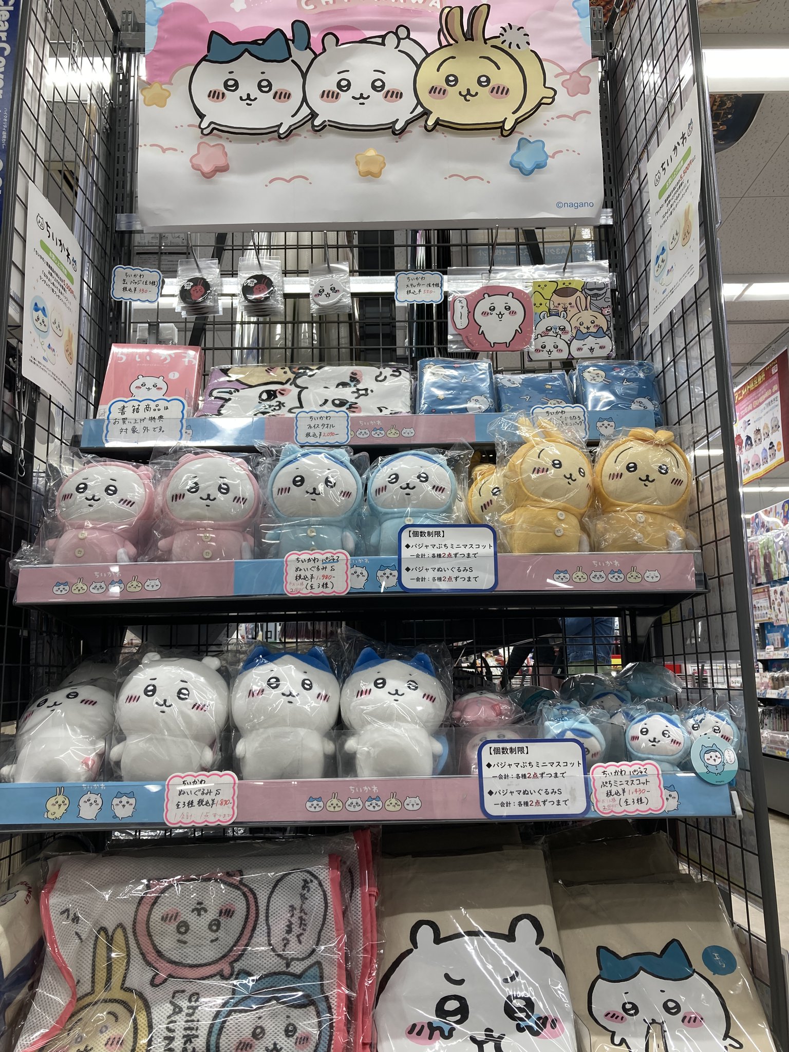 O Xrhsths アニメイト名古屋 Sto Twitter グッズ情報 ちいかわ 商品が一部再入荷いたしました 当店2階フロアにて展開中です ちいかわ関連商品を 5500円以上 ご購入のお客様へお渡ししているお買い上げ特典 なかよしぬいぐるみバッジ もまだございますよ