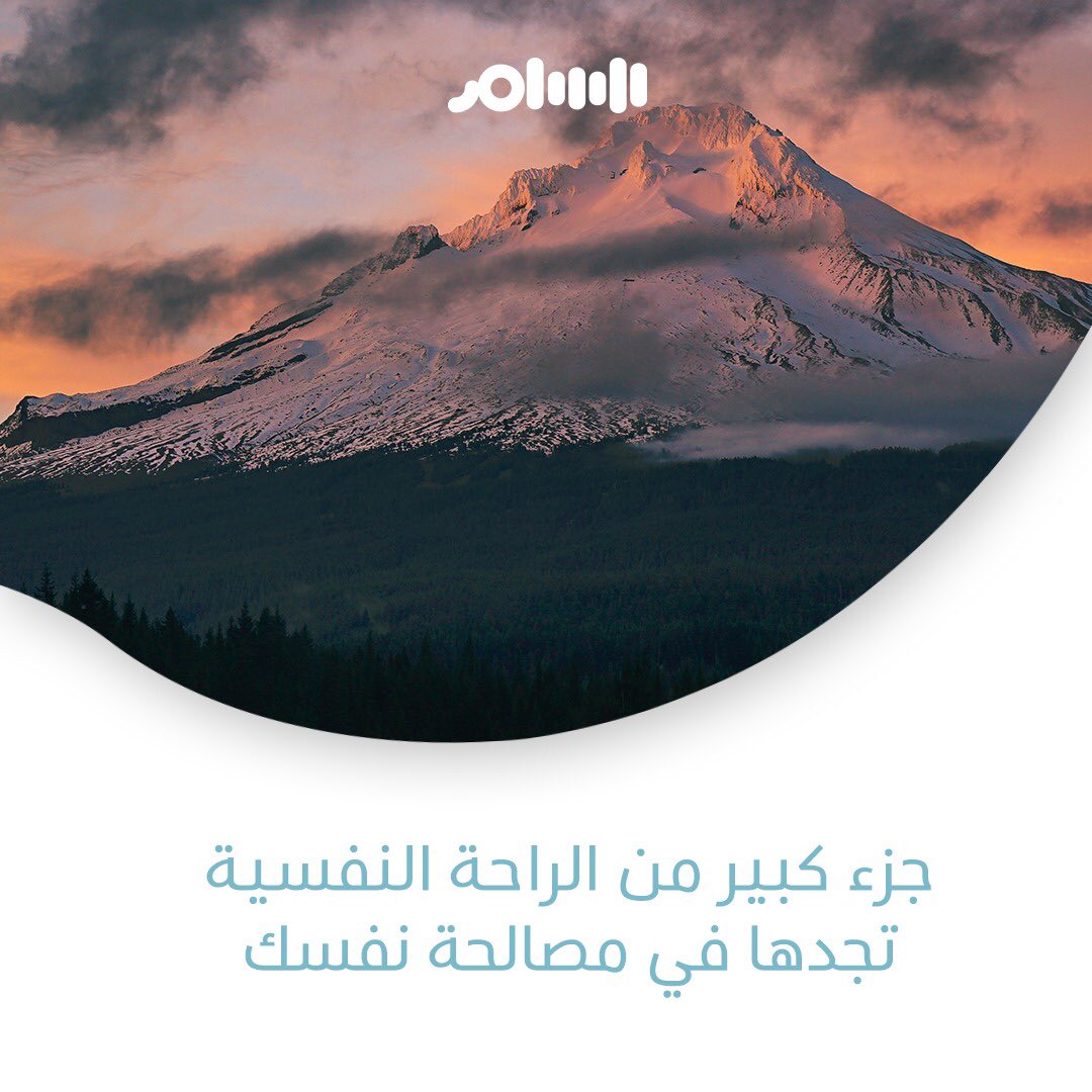 alsamerLife's tweet photo. أن #تتقبل نفسك كيف ما كانت، تتعامل مع ظروفك بواقعية، تؤمن أن الدنيا ليست جنة ولا جحيما، وتبتعد عن جلد الذات #تطبيق_السامر #تقبل_الذات #تصالح_مع_ذاتك https://t.co/R18EvkMMAW