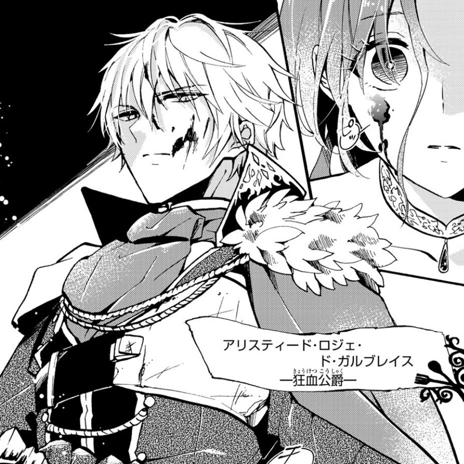 月刊少年シリウス編集部 Pixivコミックで配信スタート 本日3月24日から Pixivコミック でも 悪食令嬢と 狂血公爵 その魔物 私が美味しくいただきます の連載がスタートします T Co Xdz7fmengv 悪食令嬢と 狂血公爵の