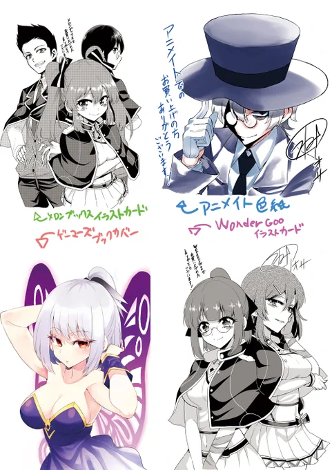 漫画版ロクでなし魔術講師と禁忌教典 最新刊15巻の特典のお品書きです。実際はもう少しデザイナーさんとかが手を入れてくれてるのでここではイラストだけになっちゃいますが参考までに! 