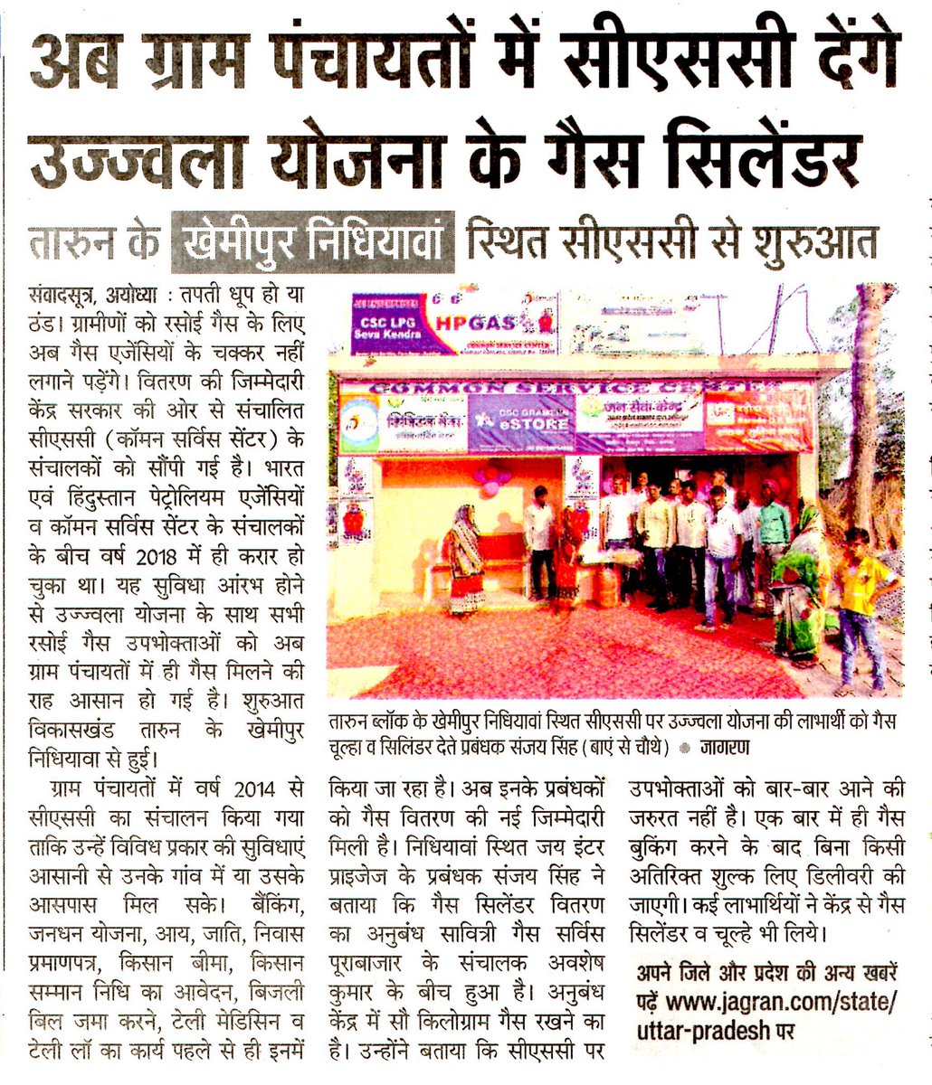 sanjay00906's tweet photo. Dainik Jagaran News 24/03/2021
⁦@CSCUttarPradesh⁩ ⁦@CSCegov_⁩ ⁦@dintya15⁩ https://t.co/HGkr9XQy33