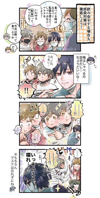 こちら、先程RTした動画の漫画版になります🙂(さっき縮尺間違えたので上げ直しです…!) 