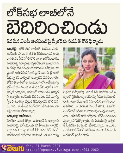 V6News's tweet image. యాసిడ్ పోస్తామని ఫోన్లు చేసి బెదిరిస్తున్నారు
Read More &amp;gt;&amp;gt; bit.ly/3vX7nwa 

#NavneetKaur #ShivSena #MPArvind #LokSabha #maharastra #ombirla #V6News
