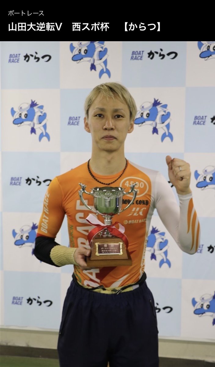 山田康二 tweet media