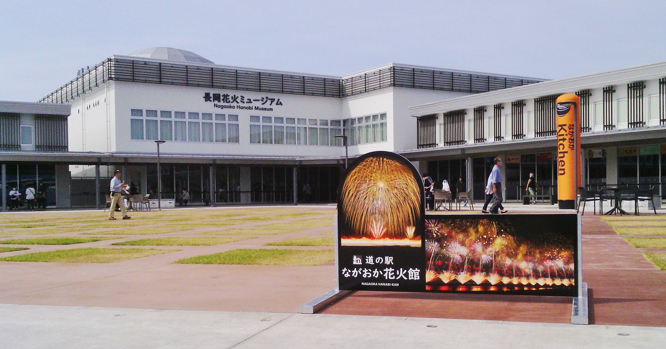 Twitter 上的 大野田健 道の駅 ながおか花火館 新潟県長岡市喜多町707 ドームシアター 未就学児無料 長岡花火ミュージアム 観覧無料 水 祝翌日 年末年始休 フードコート レストラン 地場産品等直売所 セブンイレブン 休憩所 公衆トイレ他