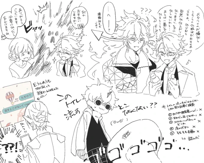 何も絵を上げられてないからかなり前にせんせーと買い物行った時の実録漫画載せておく。
ツiステキャラだったり、ぷそつのうちの子だったり色々。
あと、トイレは無事に流せました( ˘ω˘ ) 