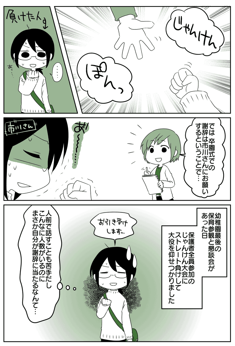 Twoucan 卒園式 の注目ツイート イラスト マンガ