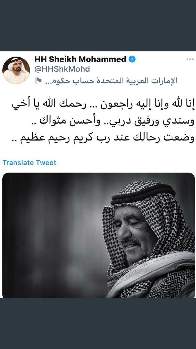 D_ghaith's tweet photo. اللهم اغفر لعبدك الشيخ #حمدان_بن_راشد وارحمه رحمة واسعة، ووسع مدخله، وأكرم نزله، وآمن فزعه، وآنس وحشته، وقه فتنة القبر وعذابه، وارفع درجته في عليين، واكتبه من المقربين، واخلفه في الغابرين، وأحسن عزاء أهله وذويه ومحبيه، واجبر مصاب آل مكتوم الكرام https://t.co/XuhzV5K3Fy